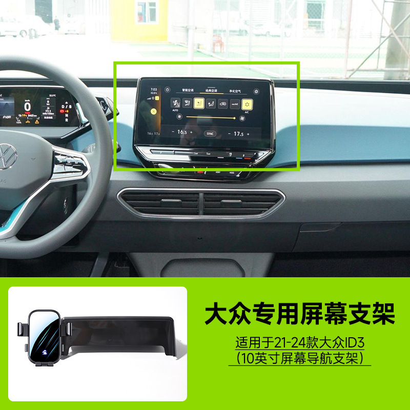 フォルクスワーゲン専用 ランジェリー ボーラ スカイゴー ティグアン ティグアン ID3 カードスクリーン 横画面 車載携帯電話ホルダー|undefined