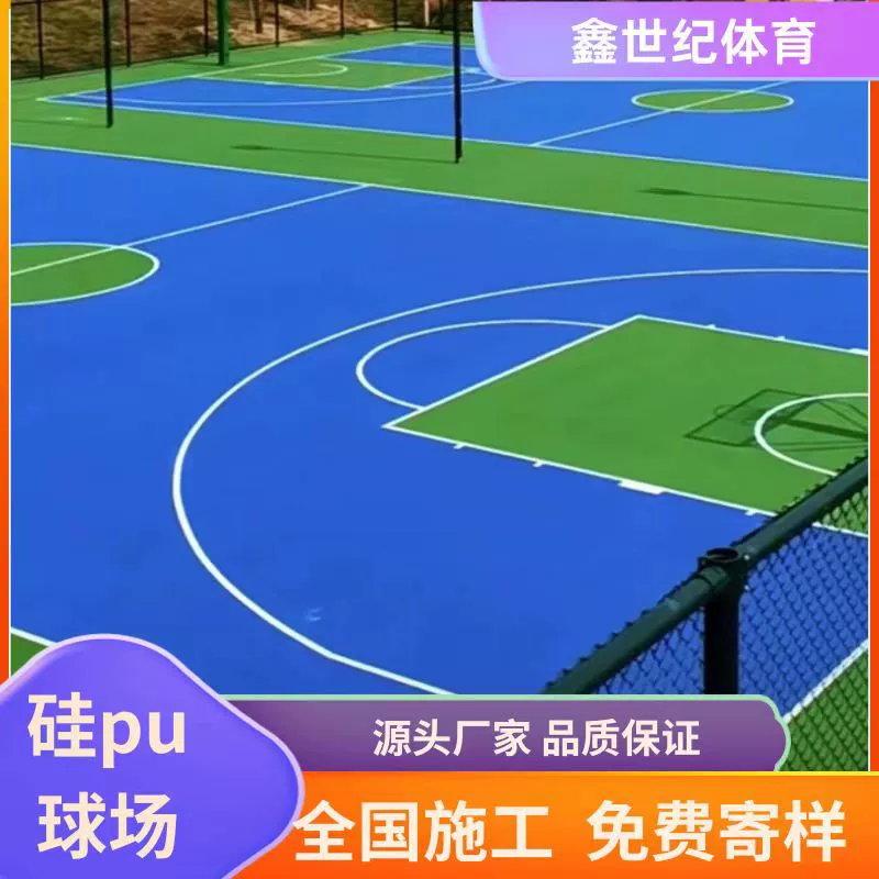 Производитель баскетбольных площадок из эластичного силиконового ПУ, пластиковых покрытий для баскетбольных площадок, резиновых силиконовых ПУ покрытий и пластиковых беговых дорожек