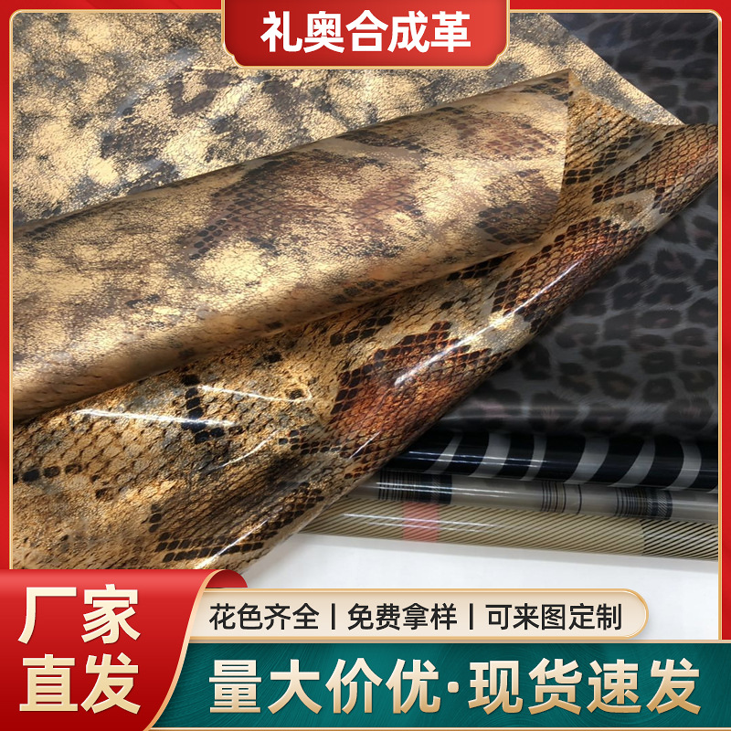 厂家批发 0.2丝超薄TPU皮表 磨纱雨衣革TPU印花格子印花雨衣革