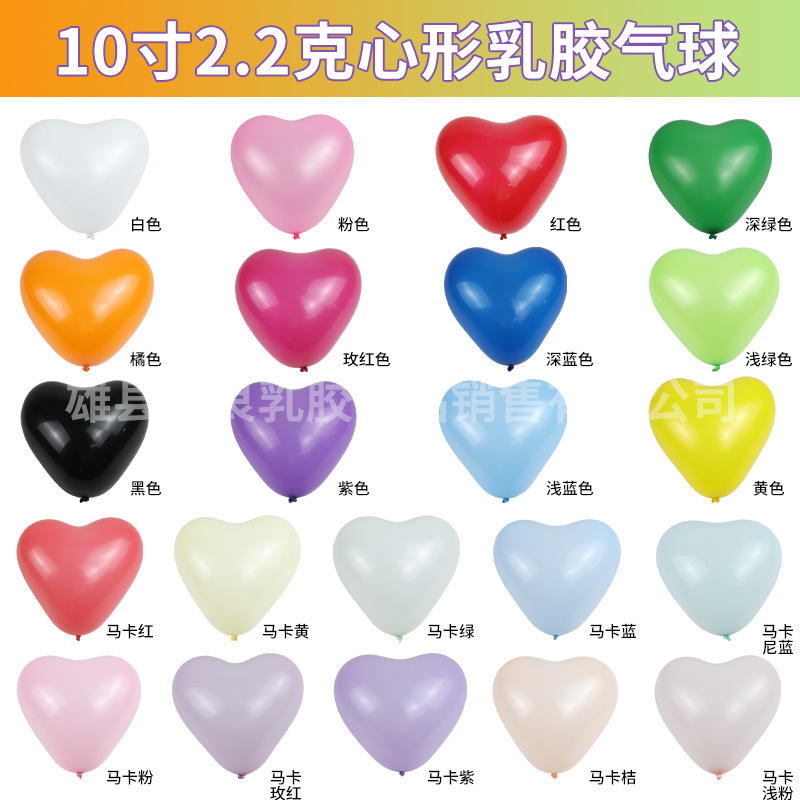 10 Inch 2.2g Love Balloon Wedding Arrangement Birthday Party Decoration Proposal Thickened Latex Heart-shaped Balloon 10 Inch 2.2g Love Balloon Wedding Arrangement Birthday Party Decoration Proposal Thickened Latex Heart-shaped Balloon