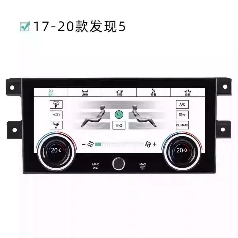 Suitable for Land Rover Range Rover Executive Sport Edition Discovery 4/5 Evoque Discovery Sport Lcd Air Conditioning Display Screen