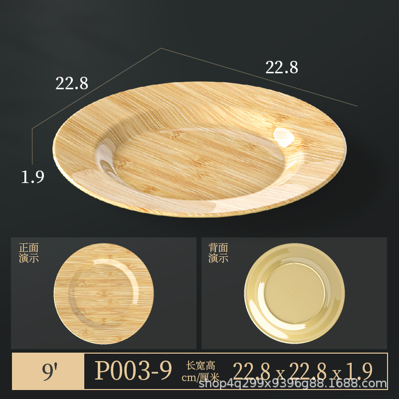 メラミン模造木目食器セット 4 ピースプレートとボウル鍋レストランおかずプレートビュッフェプレート竹模様のラウンド長方形プレート|undefined