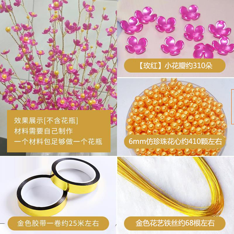 ■●幸福花(玫红色花瓣+富贵金花心)●■