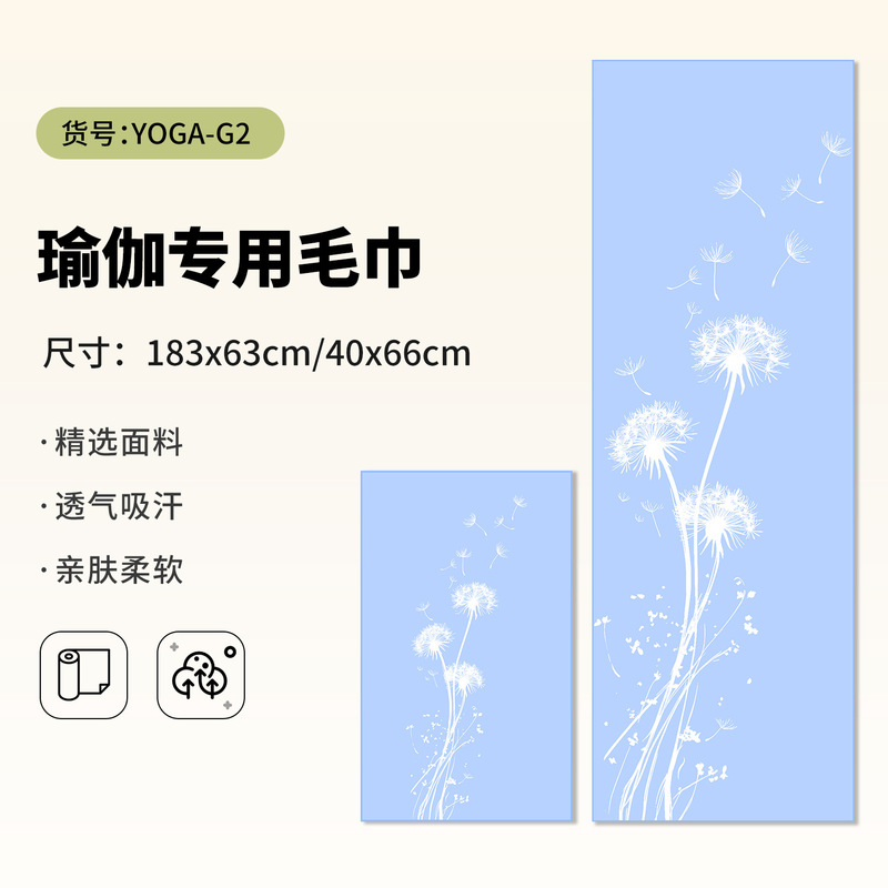 【年轻潮流瑜伽毛巾】瑜伽擦汗巾运动毛巾吸汗健身房速干毛巾定制|undefined