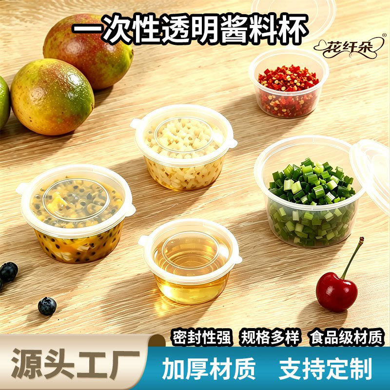 一次性百香果分装盒便携辣椒油打包盒连体调料杯酱料盒外卖打包盒