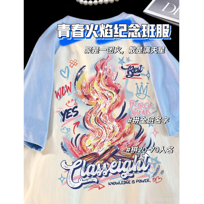 [청년불꽃 기념복]