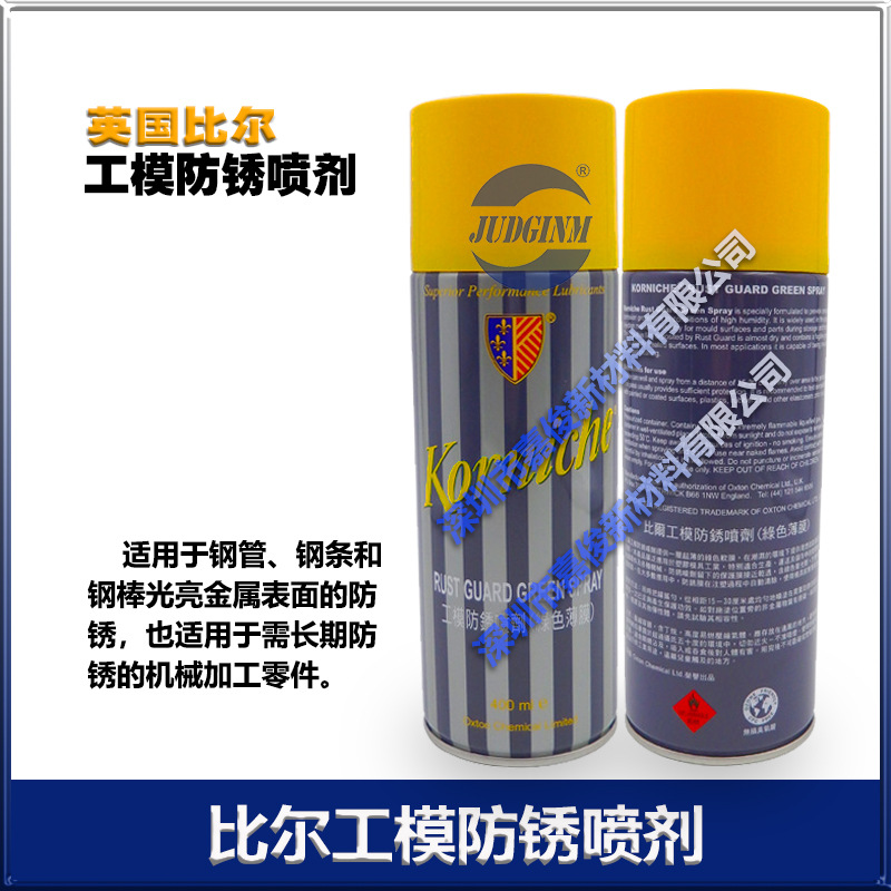 比尔钢材等光亮金属表面修复长期工膜绿膜防锈剂 5升 18升