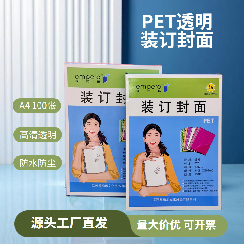 Binding Cover A4 Transparent Type 100 Sheets Pet Material Menu Instruction Manual Document Protection Film Available for Wholesale