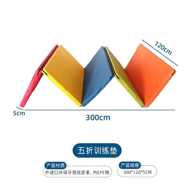 Cojín de arco iris cuatro plegables cojín de rastreo para niños pequeños cojín de piso para jardín de infantes cojín de gimnasia cojín de entrenamiento físico cinco plegables