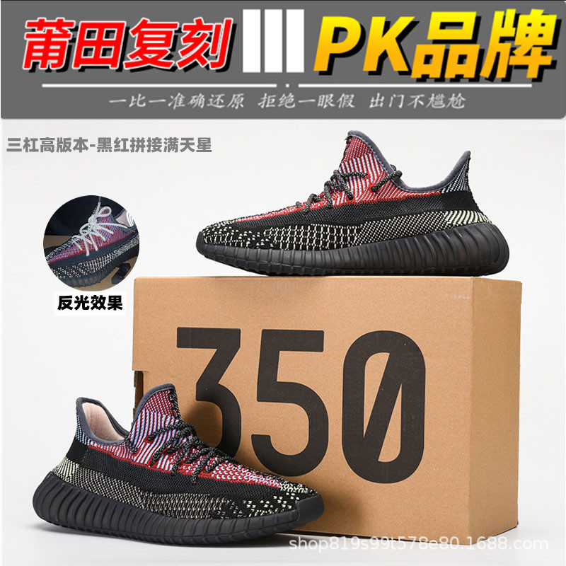 Zapatillas Deportivas Transpirables Flyknit 350V2 Yeezy Starry Sky de Tres Rayas Putian 2025 para Hombre, Calzado Casual de Running de Caña Baja