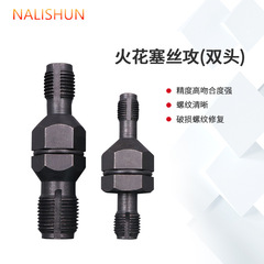 Motorcycle spark plug thread tapping screw hole repair tool thread tapping tool slide screw repair hole