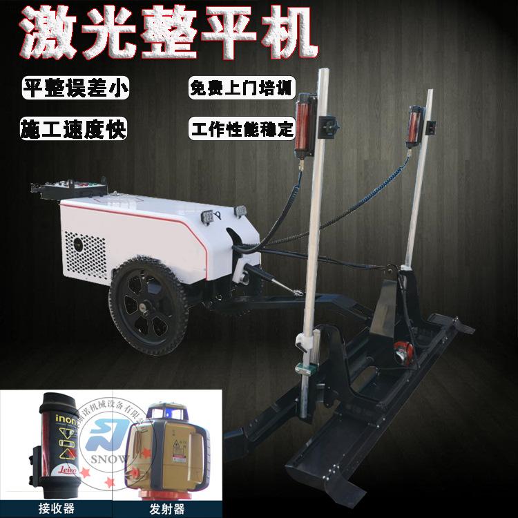 施工速度快的混凝土激光整平机 厂房车库地坪施工设备激光摊铺机