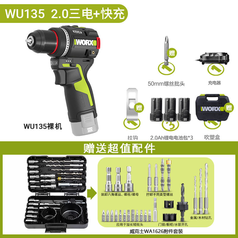 Wicks WU135 ブラシレス電動ドリル リチウム電池式充電式ハンドドリル 家庭用多機能電動ドライバー WU130X|undefined