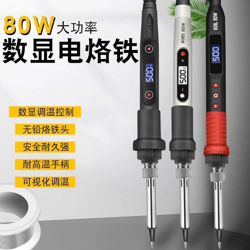 Трансграничный тщательно отобранный электрический паяльник с цифровым дисплеем, бытовой высокомощный 80 Вт, регулируемая температура, набор сварочных ручек для ремонта