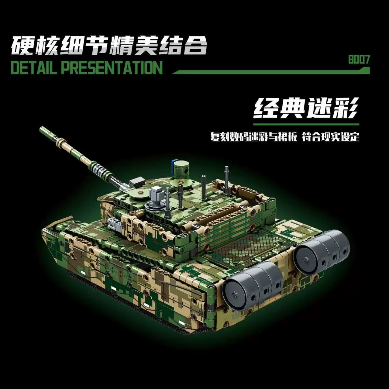 明迪 Armored car, realistic transport, constructor, toy, remote control, 3 gram, Birthday gift