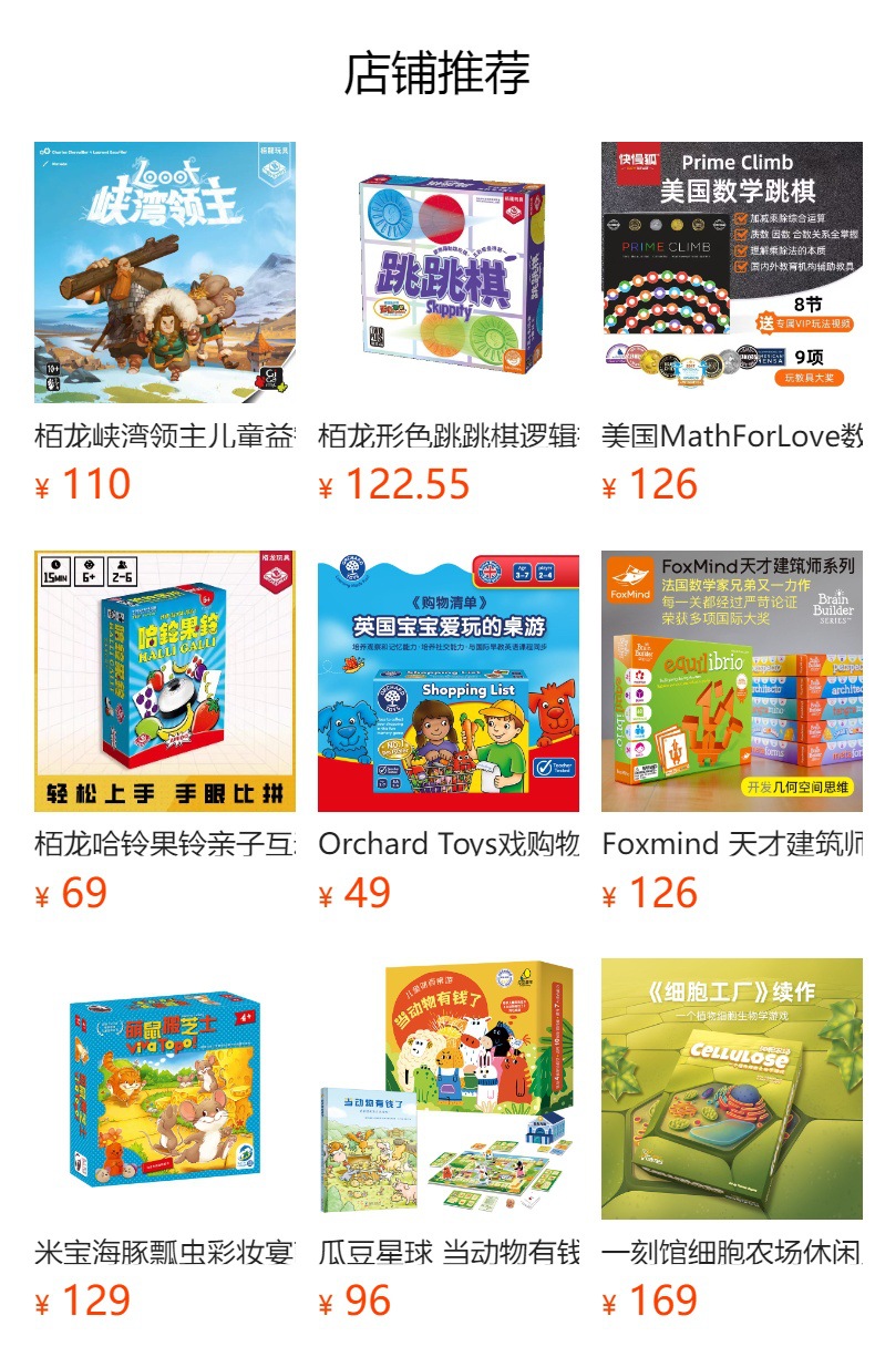 策略烧脑游戏""