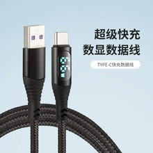 100w数显数据线适用苹果17快充充电线双type-c-type-c跨境专供