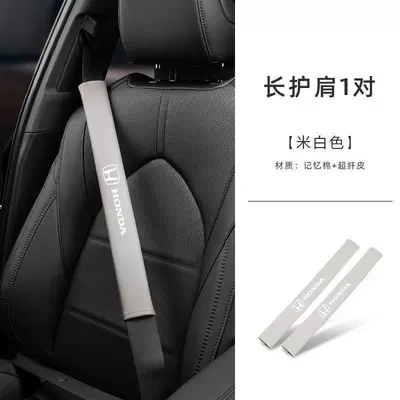 leather seatbelt protector, Seat belt shoulder pad - honda-napa-leather-long-shoulder-pads-1-pair-off-white-standard