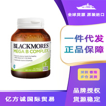 Blackm-ores/澳佳-宝复合维生素B族亢压片75粒 成人维生素b熬夜加