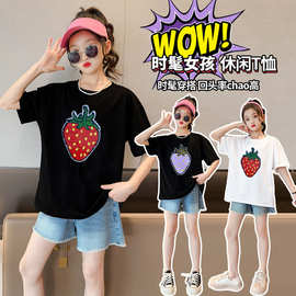 夏季新款双色翻转草莓亮片女童2024韩版宽松百搭T恤短袖 一件代发