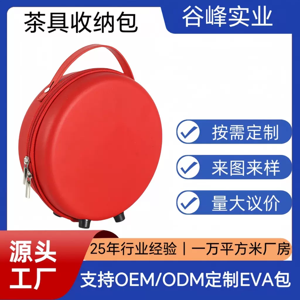 陶瓷杯茶具套装收纳包瓷器茶壶便携式礼品包装户外旅行防摔保护盒