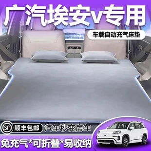 Подходит для GAC Aian Vplus Tyrannosaurus Rex матрас автомобиль надувной л bed багажник заднее спальное место мат второго поколения автомобиля