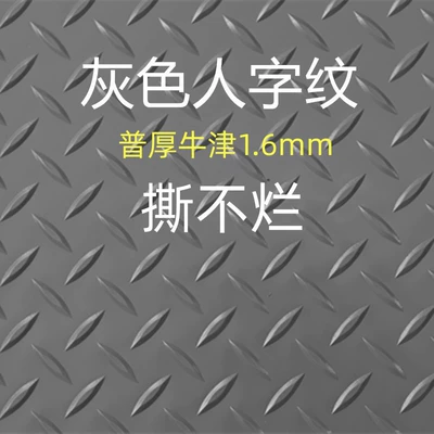 Avtomobil döşəmə paspasları – mat car general car mat - grey-herringbone-pattern-thick-beef-tendon-16mm-06-meters-wide-1-meter-long