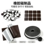 圆形裁剪磁性带胶软磁