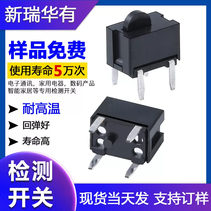 厂家批发行程限位开关 欧姆龙限位开关 微动滑轮 焊枪开关