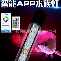Fish Tank Light светодиодное водонепроницаемое приложение интеллектуальное смешивание цветов свет для дайвинга аквариум красочные Меняющие цвет осветительные трубки осветление