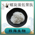 螺旋藻低聚肽 螺旋藻蛋白肽螺旋藻提取物现货1kg/袋四海生物