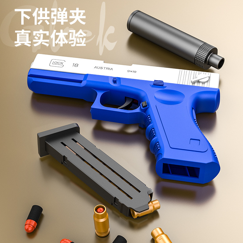 Amazon explosive toy Glock shell soft gun children's toy shell soft gun cross-border English packaging