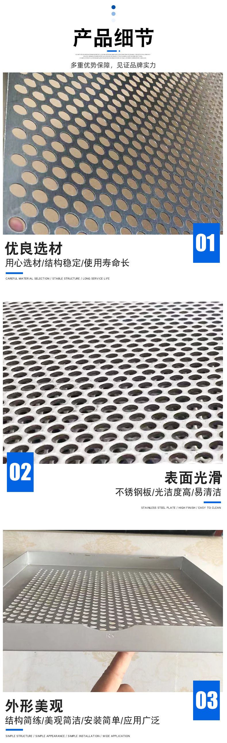 冲孔托盘-详情_08