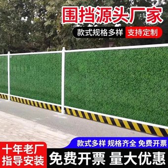 道路施工围挡建筑工地临时施工围蔽小草彩钢板市政围挡装配式围挡