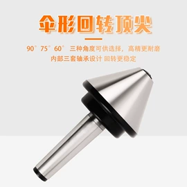 刀具配附件;顶尖、顶针;机床主轴