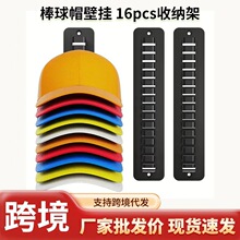 跨境棒球帽子壁挂式Hat Organizer挂钩帽子黏合剂无痕帽钩收纳架