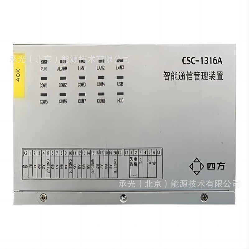 智能通信管理装置