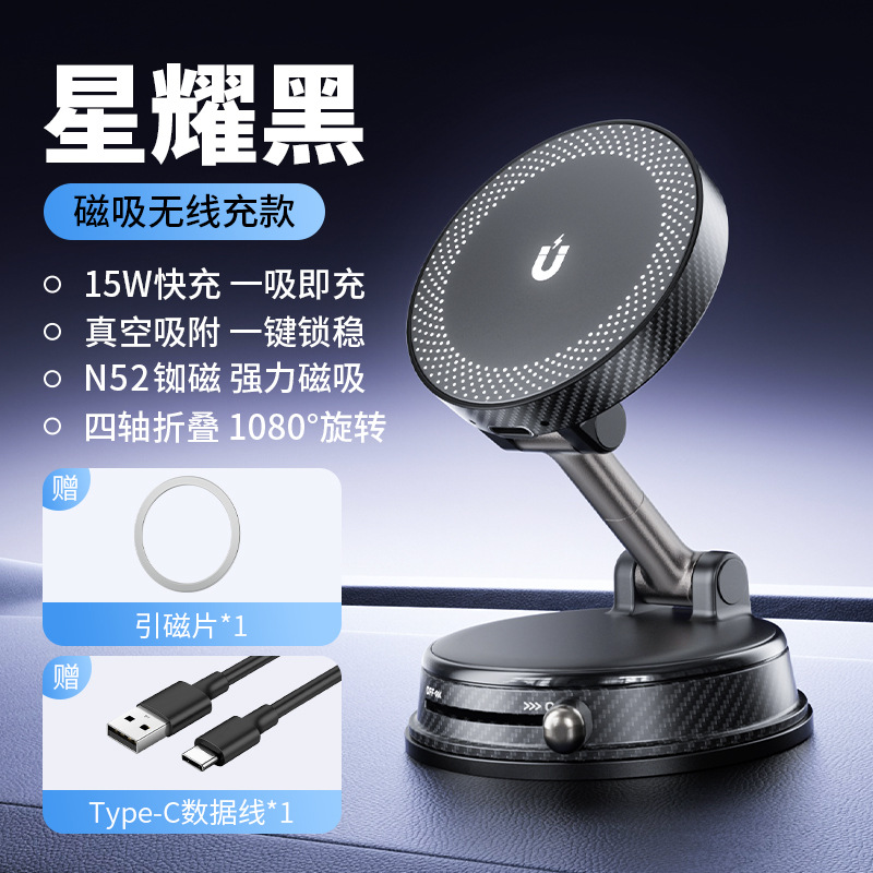 Meidaiwei – 15W Wireless Suction Car phone holder - black