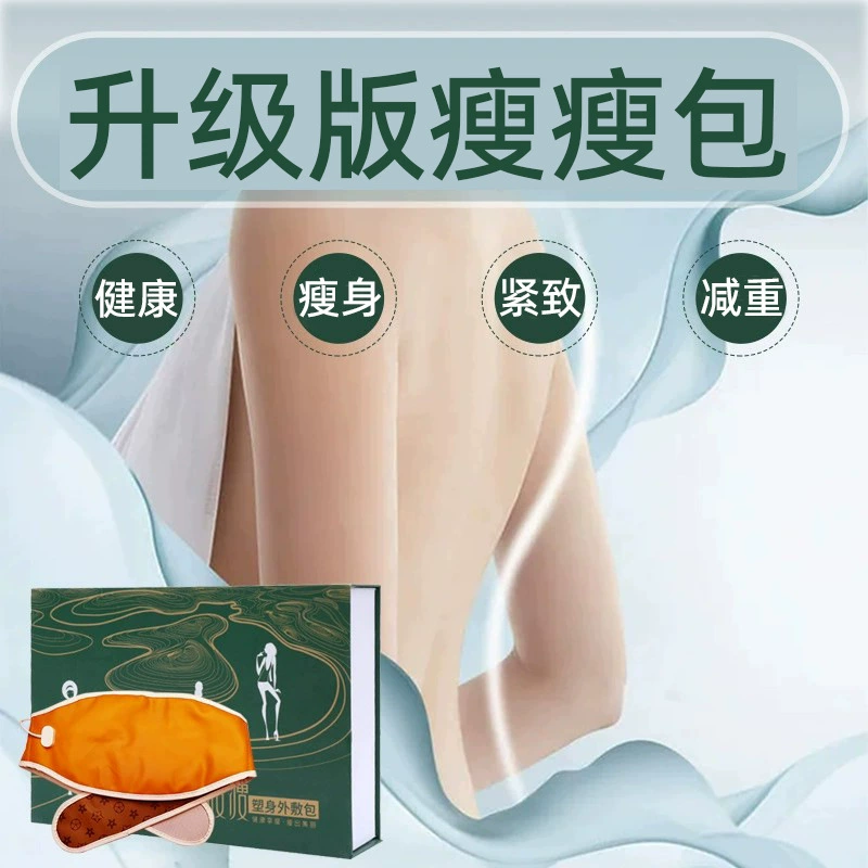 Полынь тонкий мешок горячий компресс мешок Электрический горячий компресс пояс открытое отверстие мешок Электрический коррекция фигуры Похудение потеря веса Сжигание жира тонкий мешок