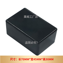模块塑料壳体灌胶盒线路板安装盒70*45*30自扣免螺丝塑料仪表外壳
