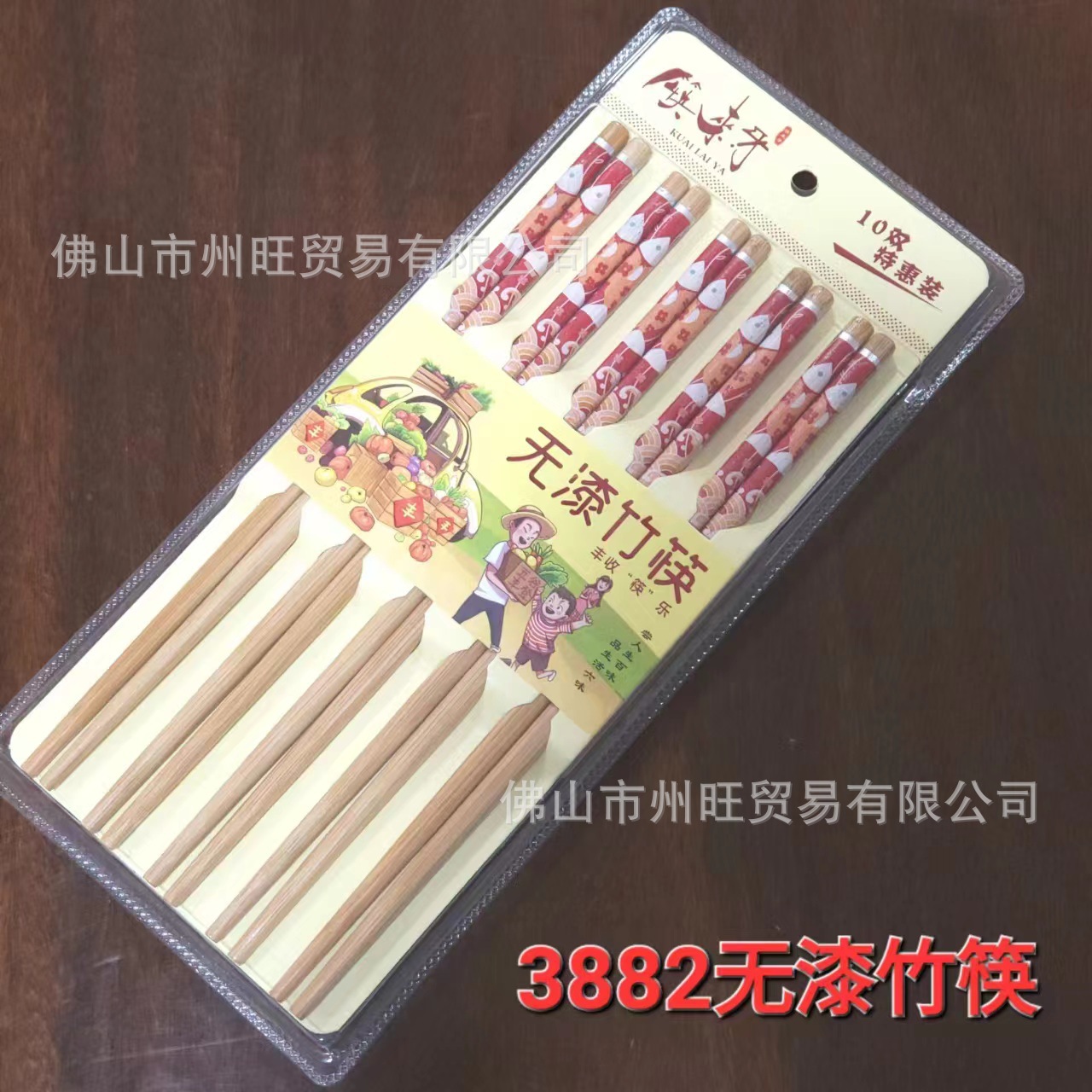 3882 미도장 대나무 젓가락