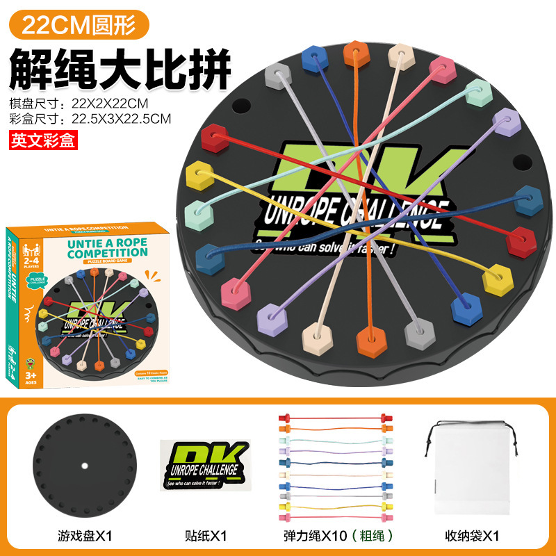 解きほぐし大戦争チャレンジ知育玩具 結び紐おもちゃ 子供用ロープ解きゲーム 論理トレーニング|undefined