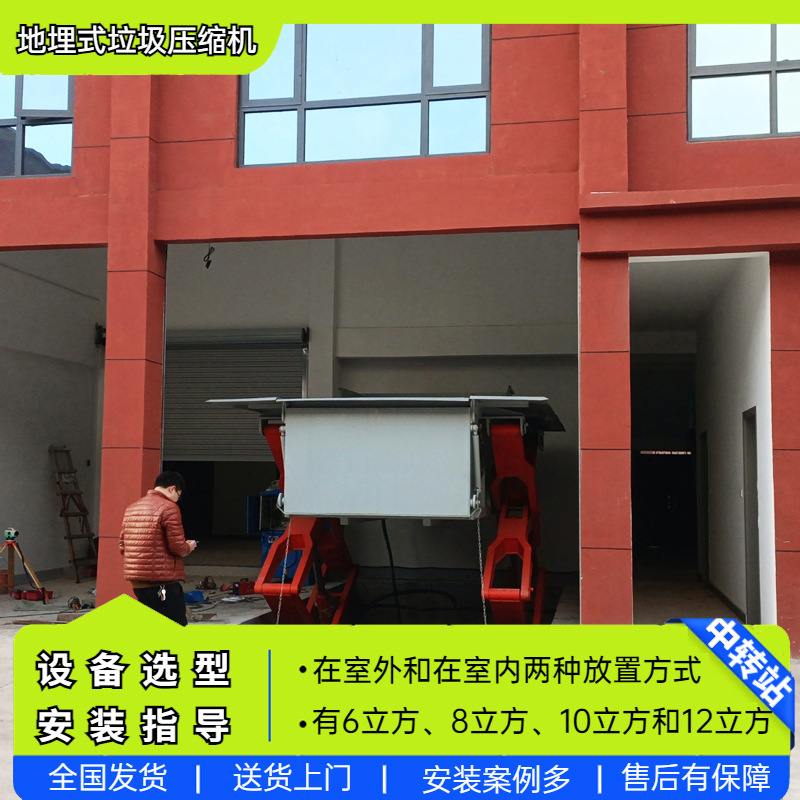 乡级用 下沉式垃圾站压缩设备 水平式垃圾压实机 6立方 中转站