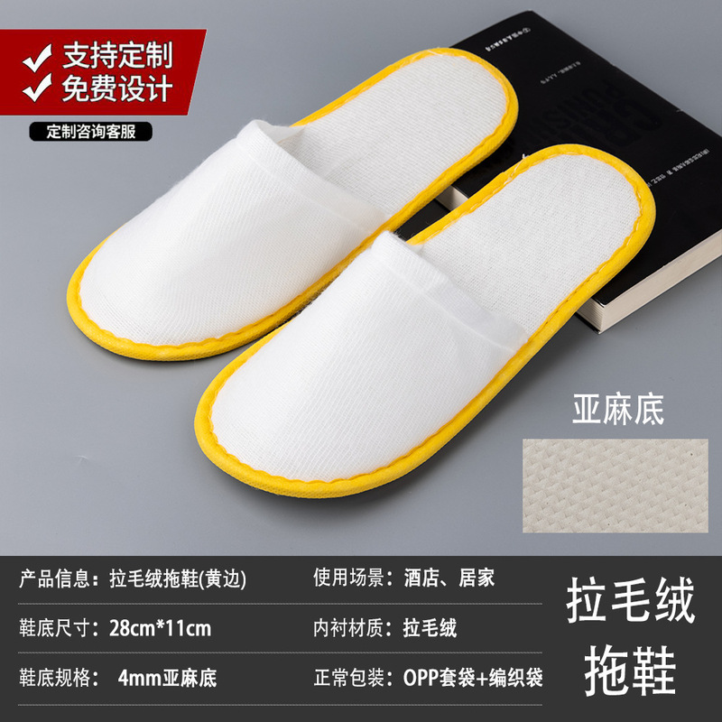 ホテルホテルスリッパ卸売り民宿専用使い捨てスリッパ家庭接客美容院滑り止めロゴが厚くなった|undefined
