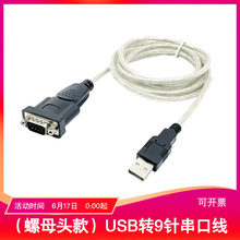 �S�N USB�D���ھ� ��ĸ���^ USB�DRS232 �Tᔹ��^ ���ھ�֧��win1