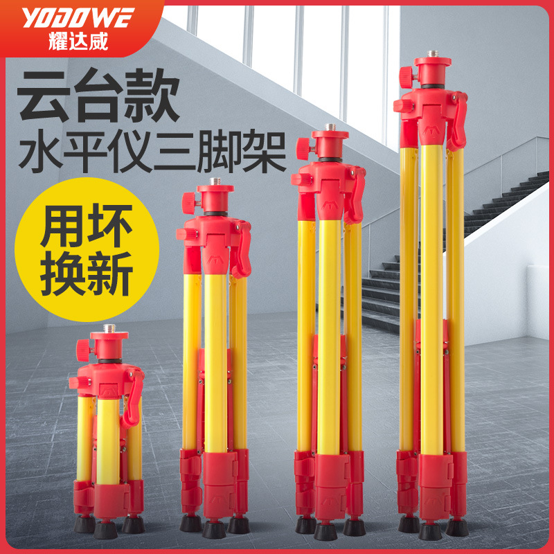 水平仪支架三角架红外线激光仪通用三脚架加厚伸缩升降支撑杆