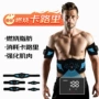 健腹按摩燃烧肌肉健腹器