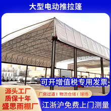厂房仓库活动雨蓬电动雨棚伸缩式推拉棚户外通道移动篷顶篮球场
