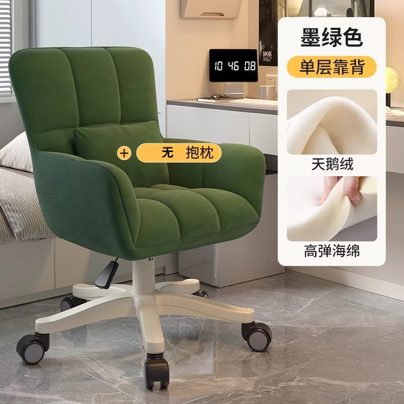 电脑椅舒适久坐女生卧室化妆椅子家用靠背转椅大学生宿舍学习座椅|undefined