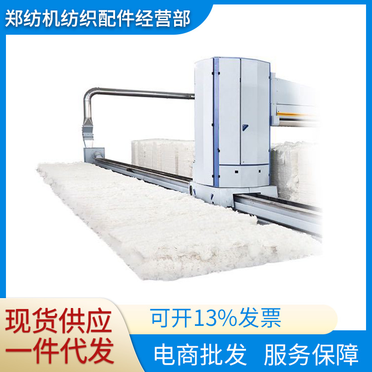郑纺机恒天重工经纬纺机清花机梳棉机纺织配件纺机配件JWF1012型